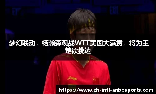  安博体育 体育新闻